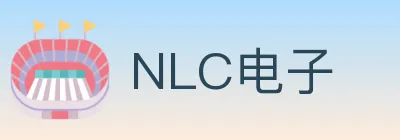 NLC电子 logo